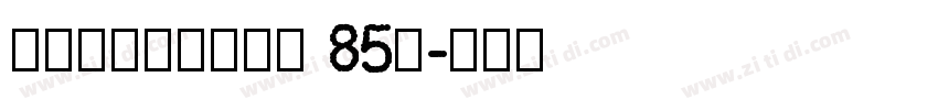 HYYaKuHei 85J字体转换